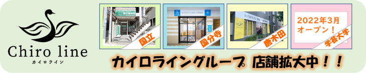 グループ紹介
